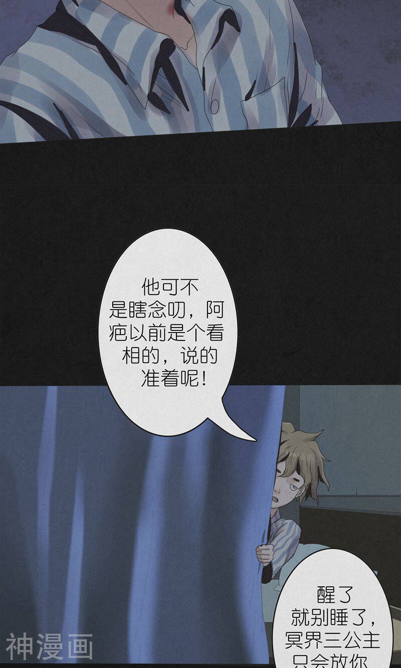 亡魂工厂韩漫全集-第4话 冥界三公主无删减无遮挡章节图片 